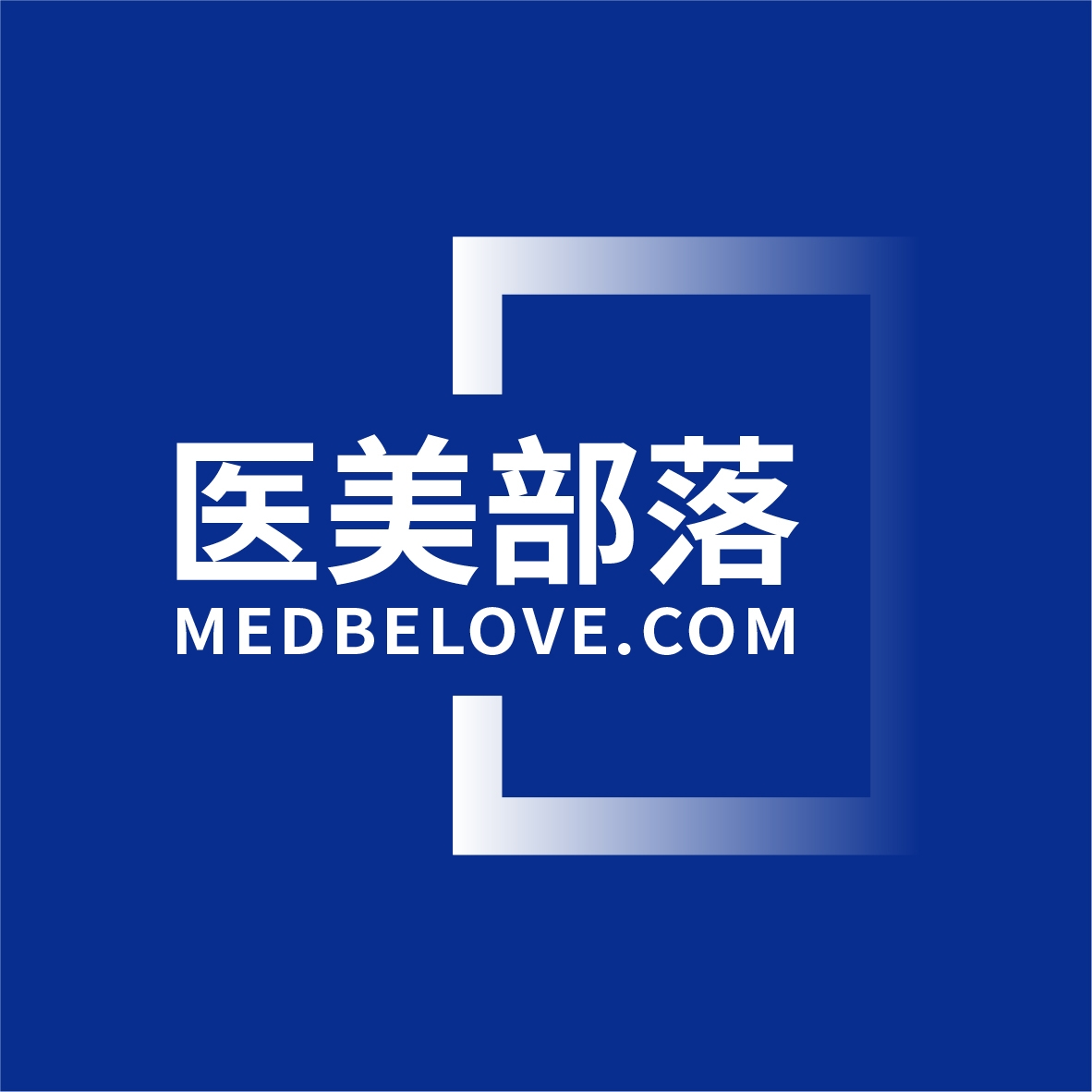 医美部落-权威的医美信息服务平台